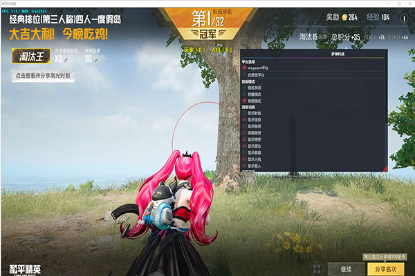 CF手游辅助密码软件效果